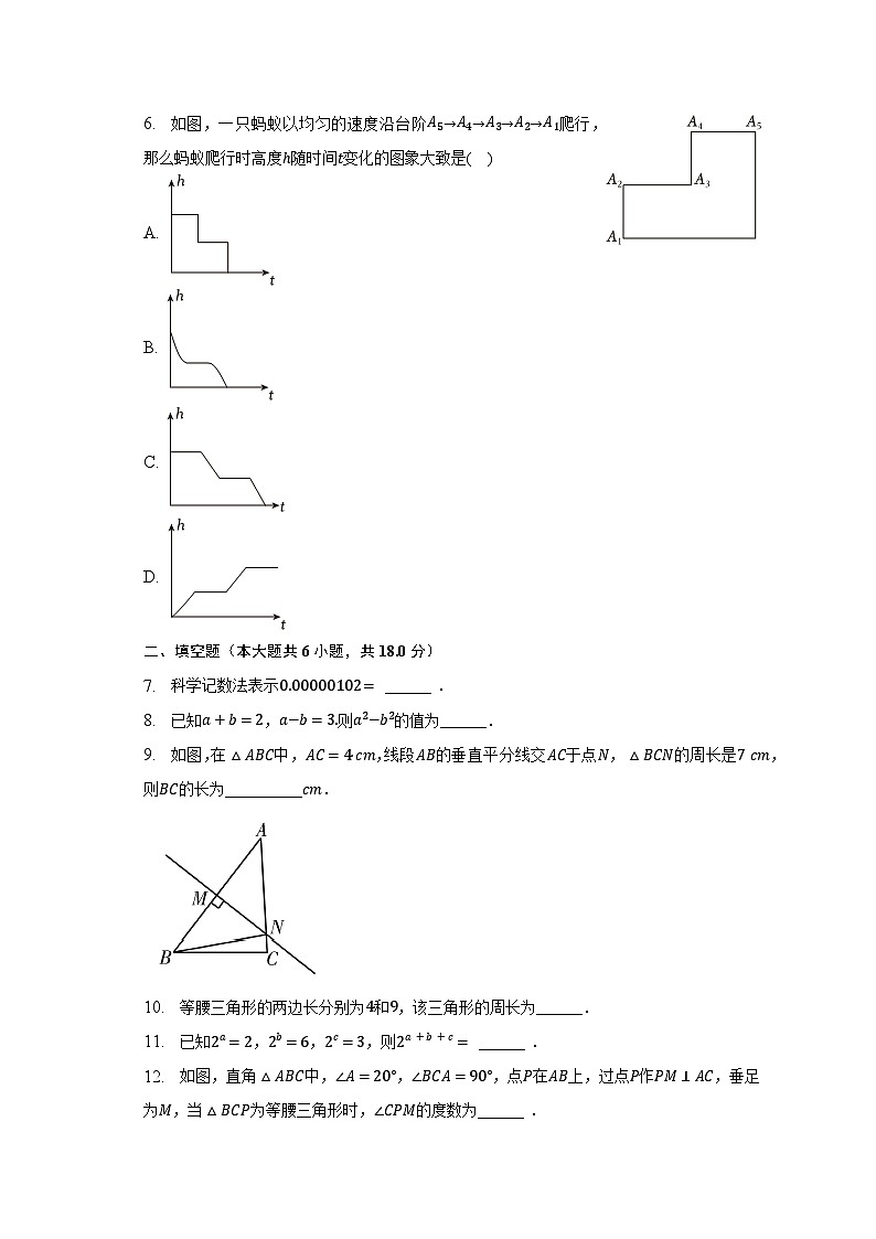 2022-2023学年江西省吉安市青原区七年级（下）期末数学试卷（含解析）02