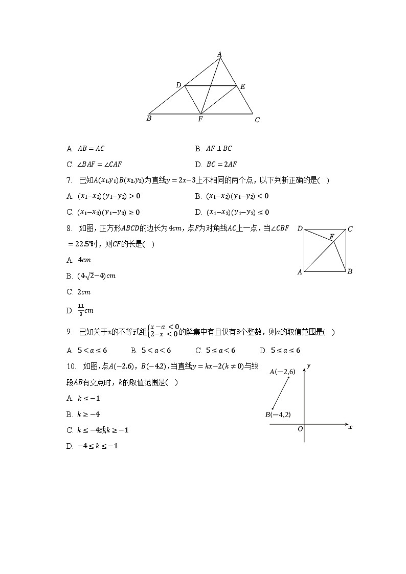 2022-2023学年山东省聊城市高唐县八年级（下）期末数学试卷（含解析）02