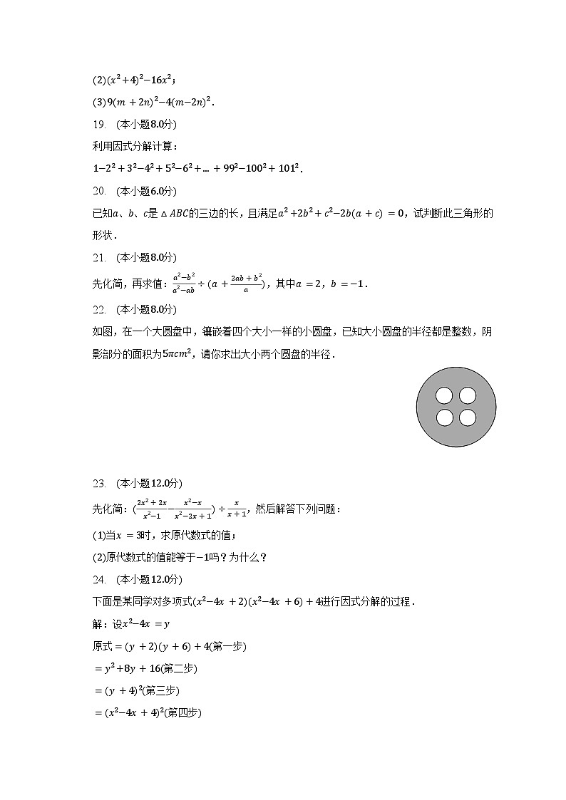 2022-2023学年山东省枣庄市山亭区八年级（下）期末质检数学试卷（含解析）03