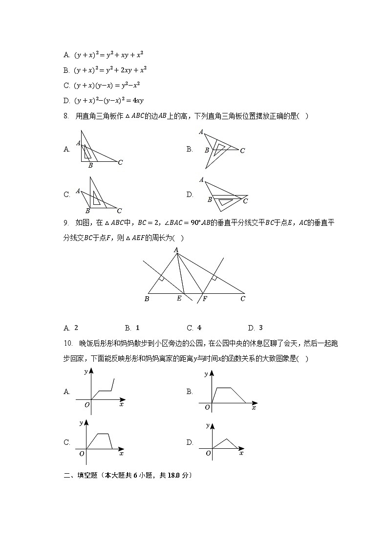 2022-2023学年辽宁省阜新市太平区七年级（下）期末数学试卷（含解析）第2页