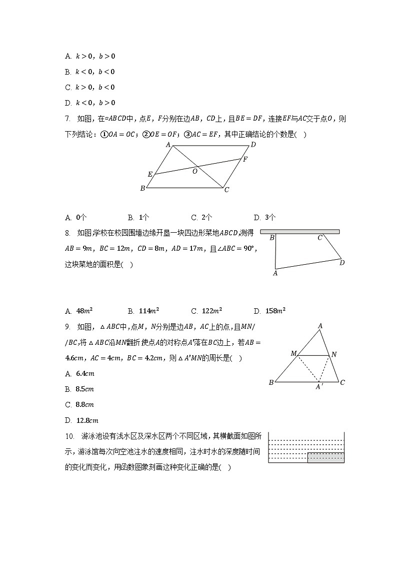 2022-2023学年辽宁省鞍山市八年级（下）期末数学试卷（含解析）02