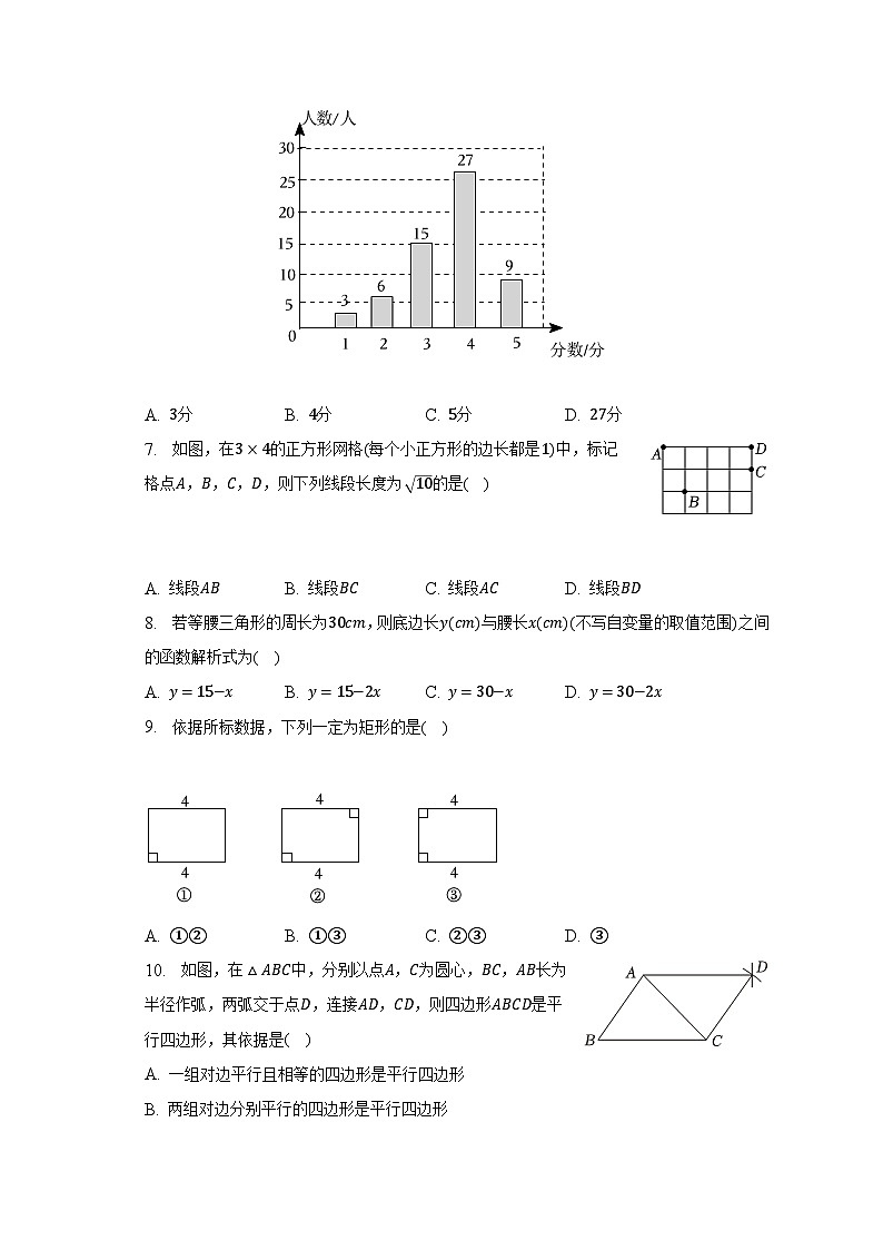 2022-2023学年河北省沧州市孟村县八年级（下）期末数学试卷（含解析）02
