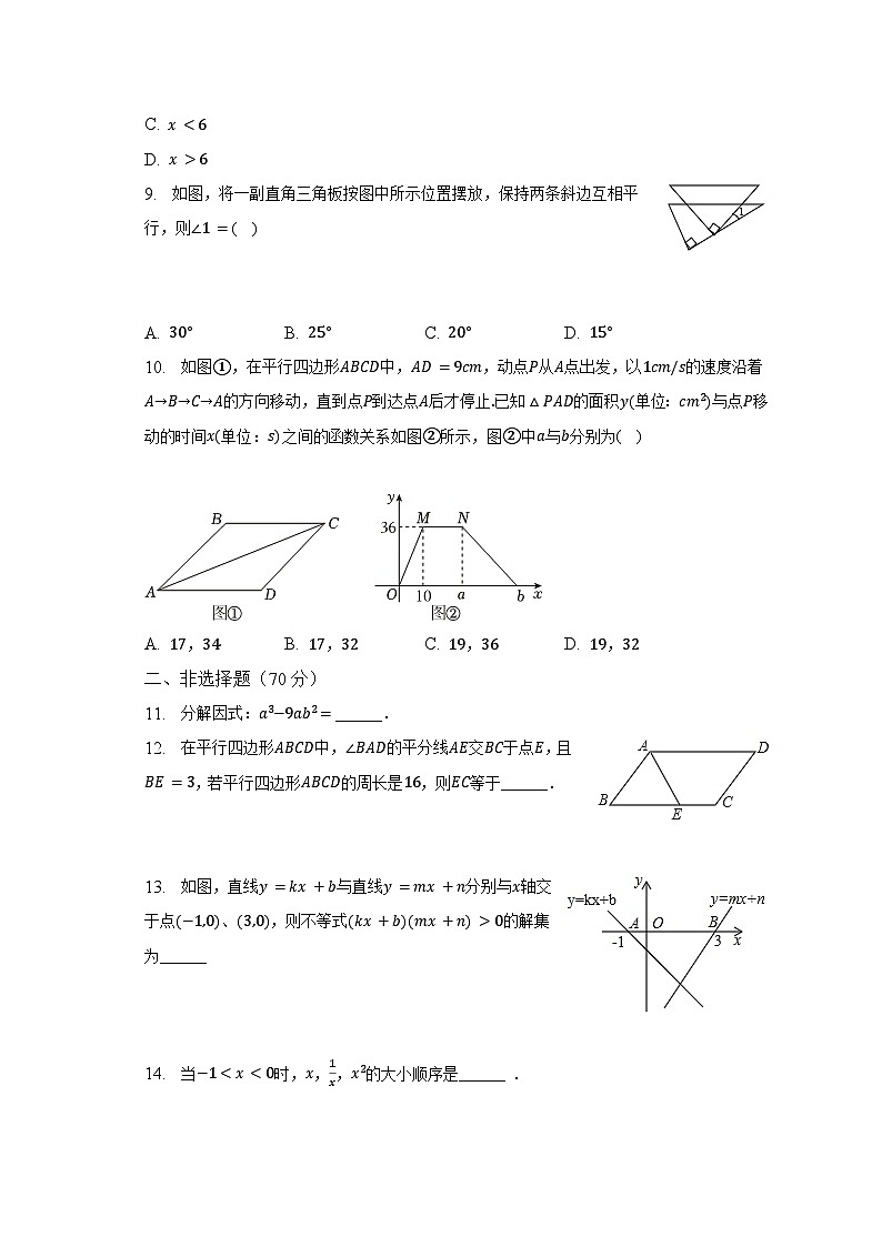 2022-2023学年辽宁省本溪市八年级（下）期末数学试卷（含解析）02