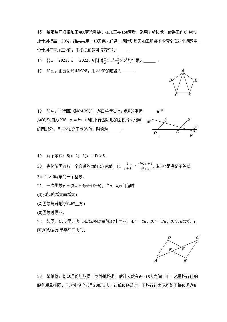 2022-2023学年辽宁省本溪市八年级（下）期末数学试卷（含解析）03