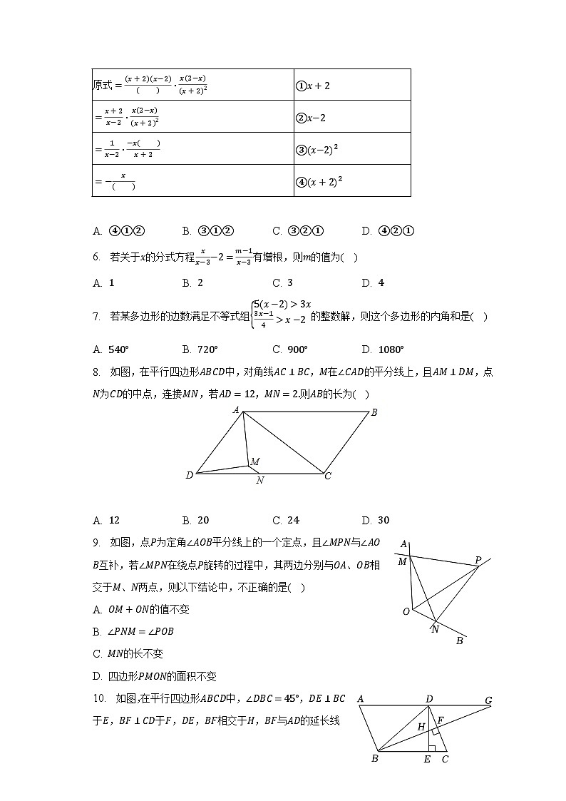 2022-2023学年四川省达州市渠县八年级（下）期末数学试卷（含解析）02