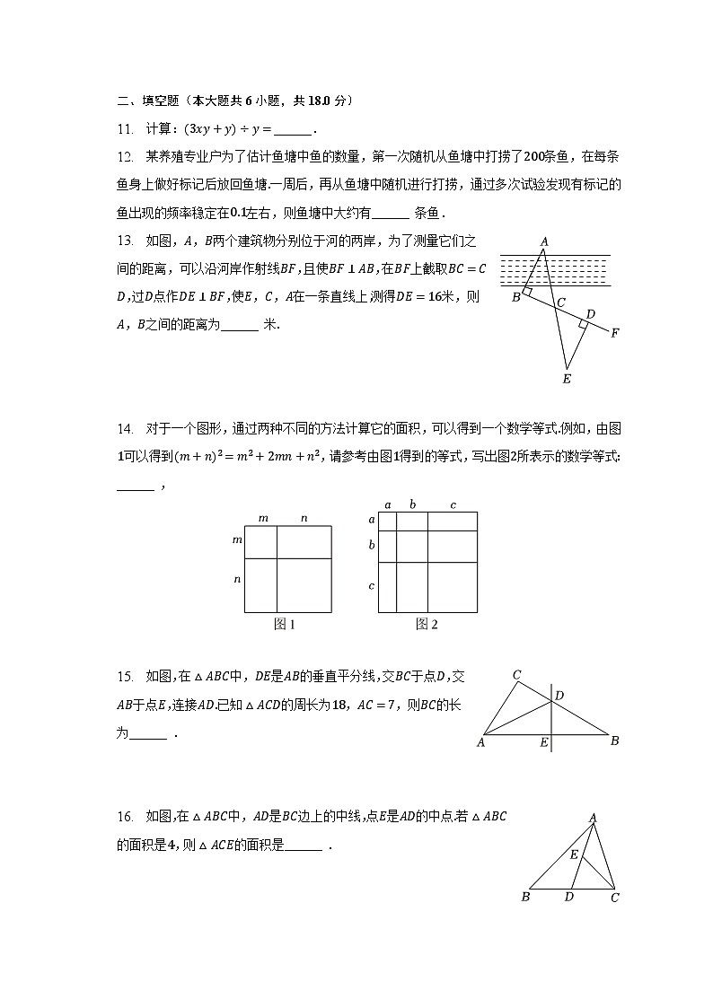 2022-2023学年山东省枣庄市山亭区、市中区七年级（下）期末数学试卷（含解析）03
