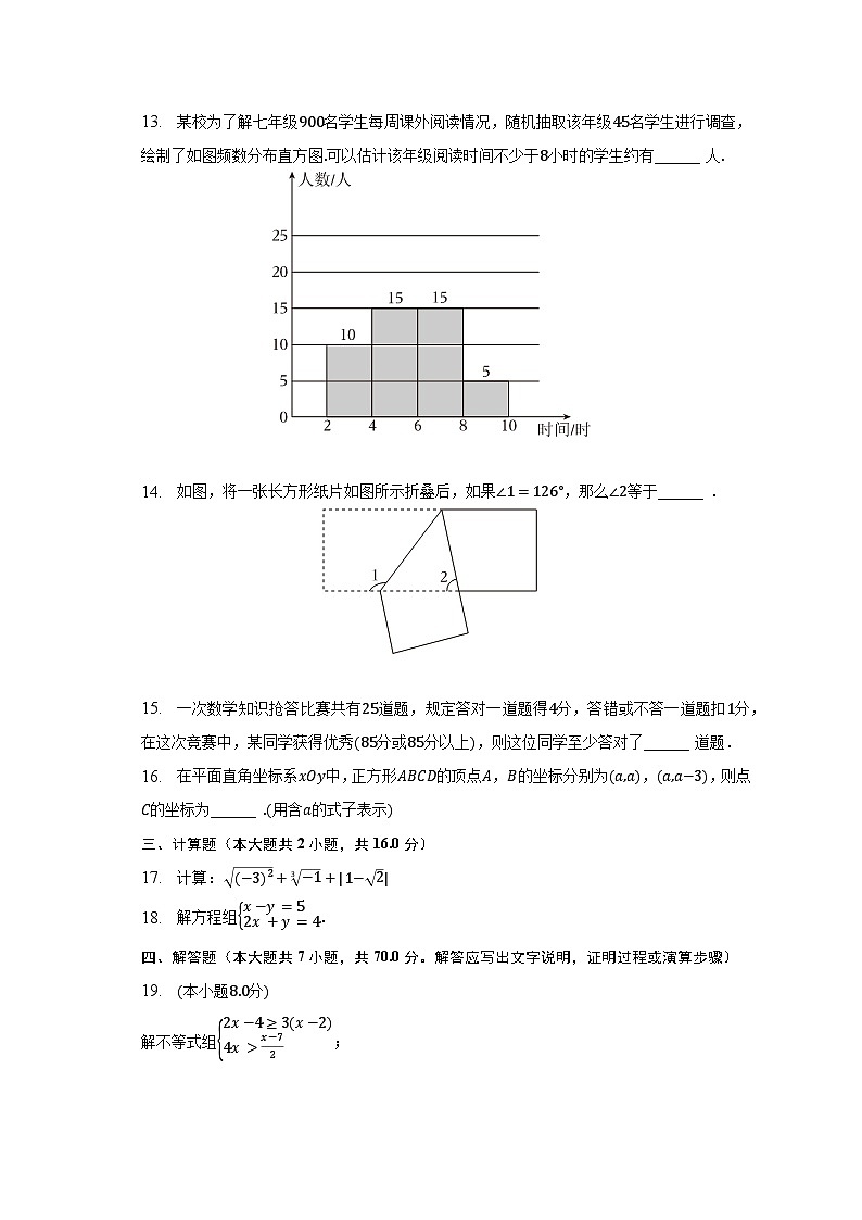 2022-2023学年福建省龙岩市武平县七年级（下）期末数学试卷（含解析）03