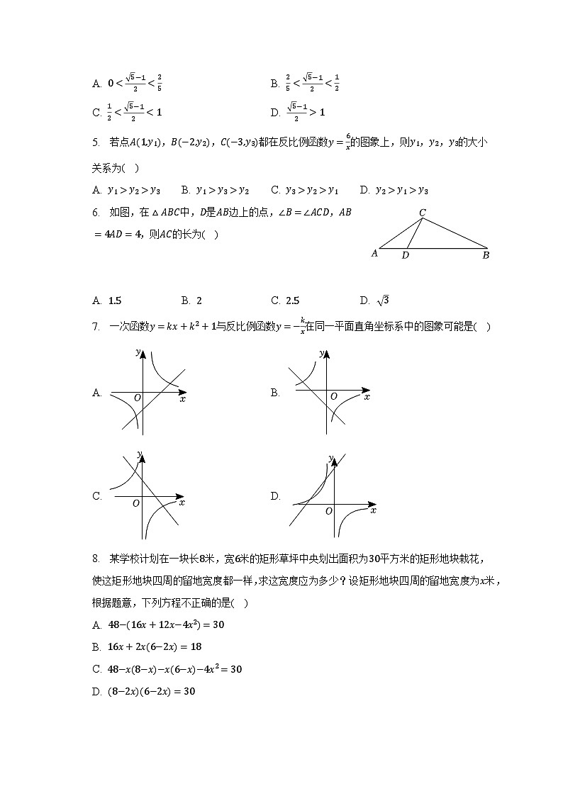 2022-2023学年山东省烟台市莱山区八年级（下）期末数学试卷（五四学制）（含解析）02