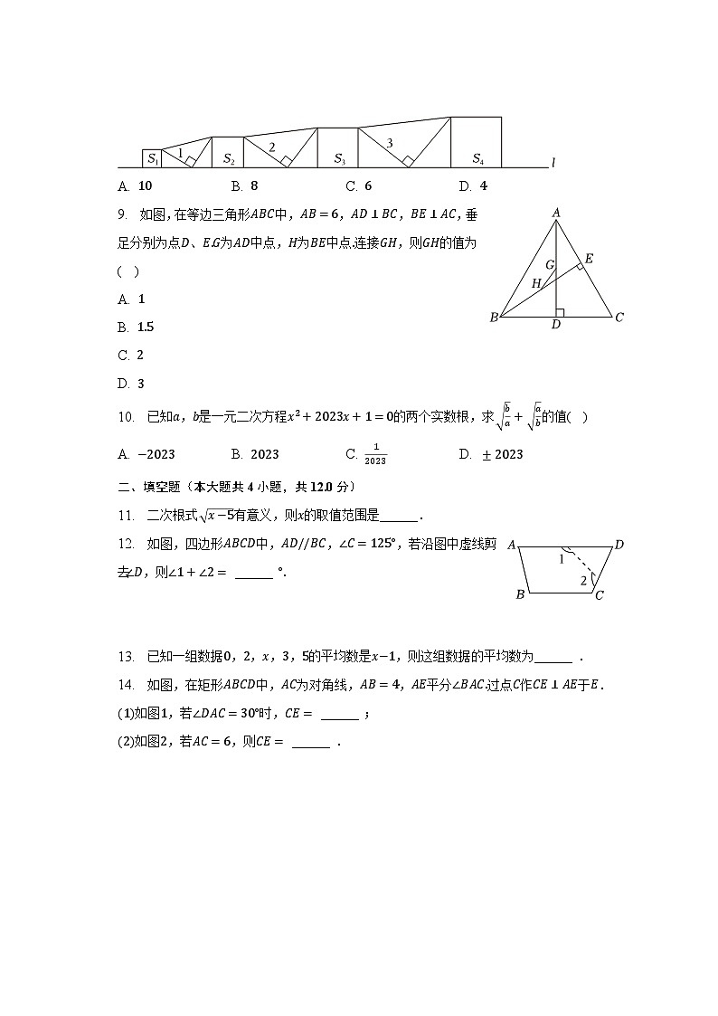 2022-2023学年安徽省合肥市蜀山区中国科大附中高新中学八年级（下）期末数学试卷（含解析）02