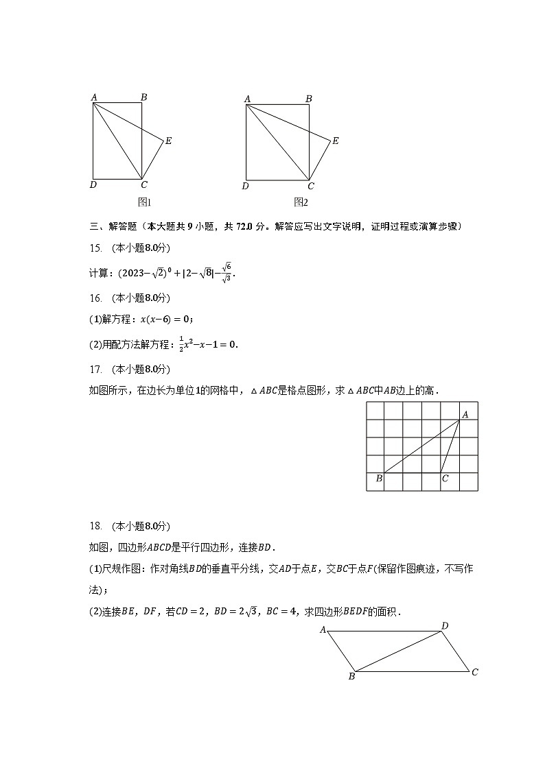 2022-2023学年安徽省合肥市蜀山区中国科大附中高新中学八年级（下）期末数学试卷（含解析）03