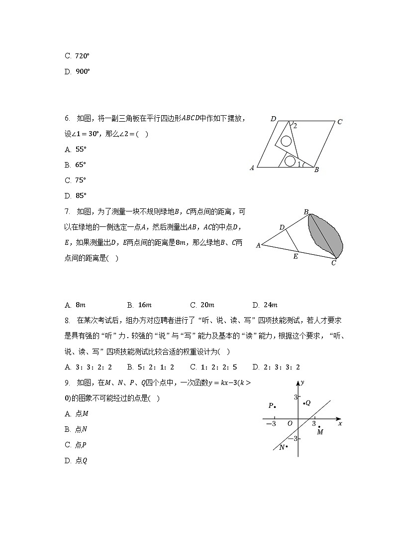 2022-2023学年福建省龙岩市连城县八年级（下）期末数学试卷（含解析）第2页