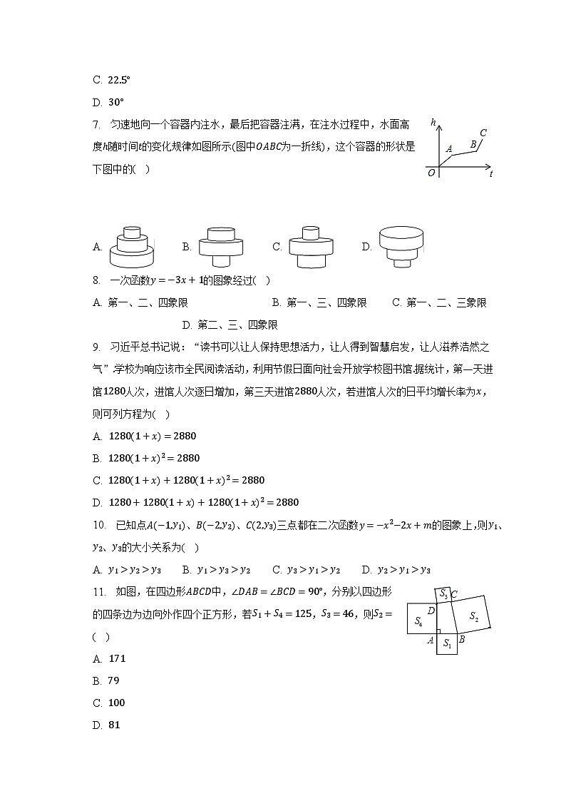 2022-2023学年广西南宁十四中八年级（下）期末数学试卷（含解析）第2页