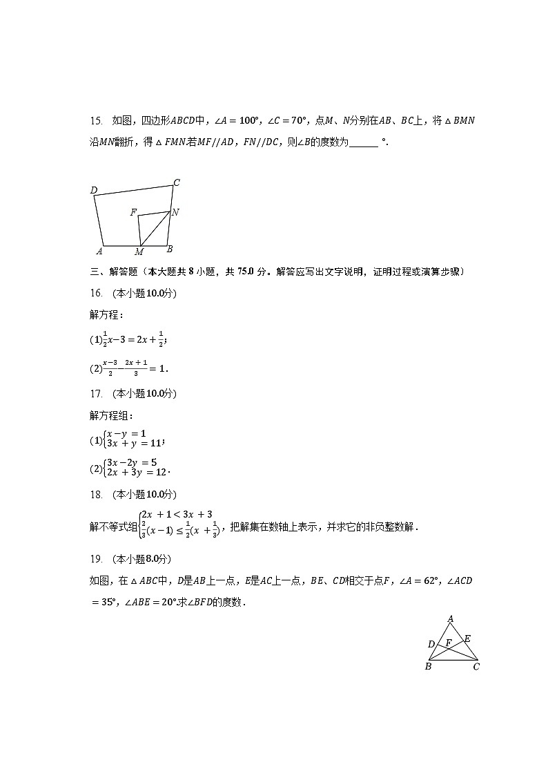 2022-2023学年河南省驻马店市上蔡县七年级（下）期末数学试卷（含解析）03