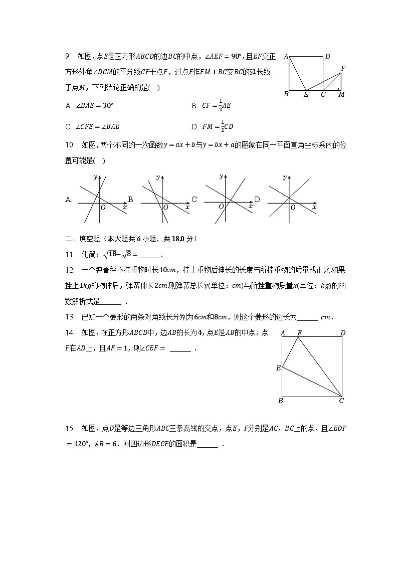2022-2023学年湖北省恩施州利川市八年级（下）期末数学试卷（含解析）02