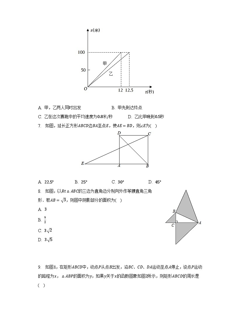 2022-2023学年山东省济宁市曲阜市八年级（下）期末数学试卷（含解析）02