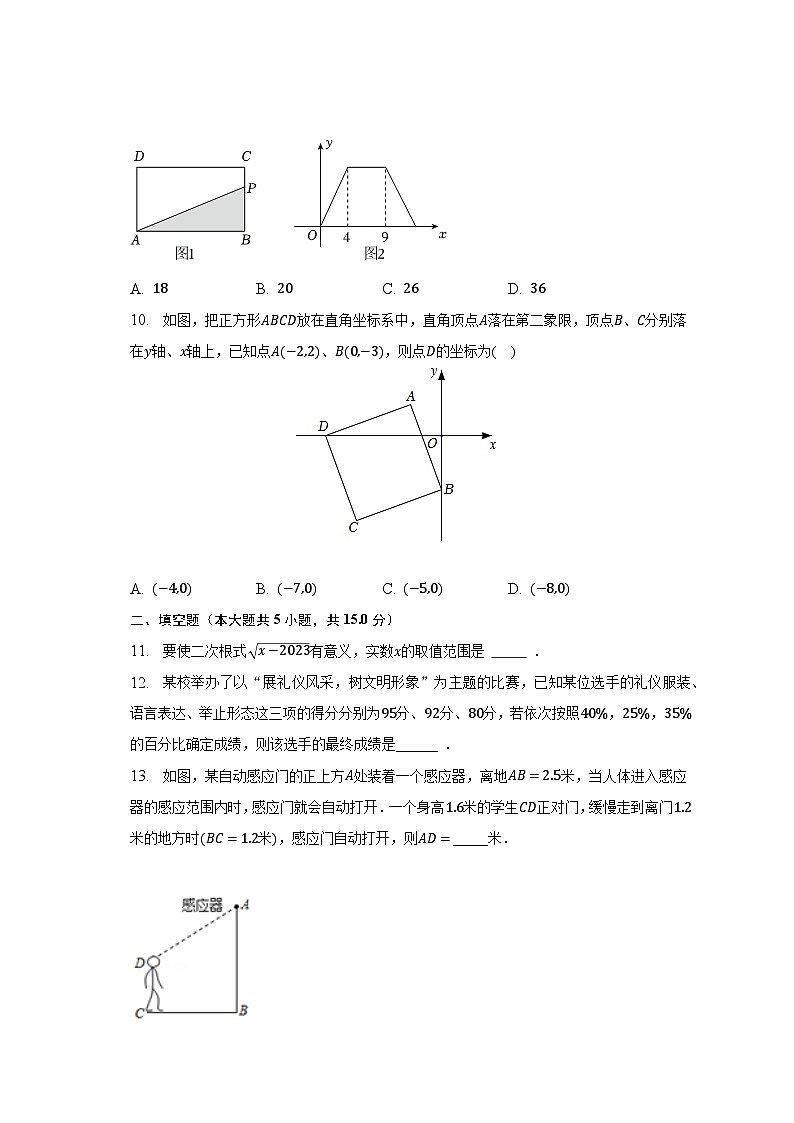 2022-2023学年山东省济宁市曲阜市八年级（下）期末数学试卷（含解析）03