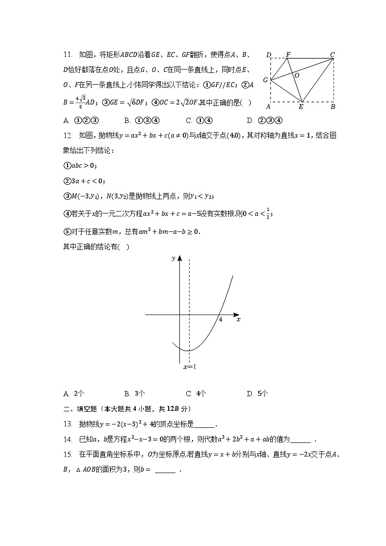 2022-2023学年山东省日照市莒县八年级（下）期末数学试卷（含解析）03