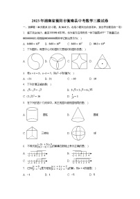 2023年湖南省衡阳市衡南县中考数学三模试卷（含解析）