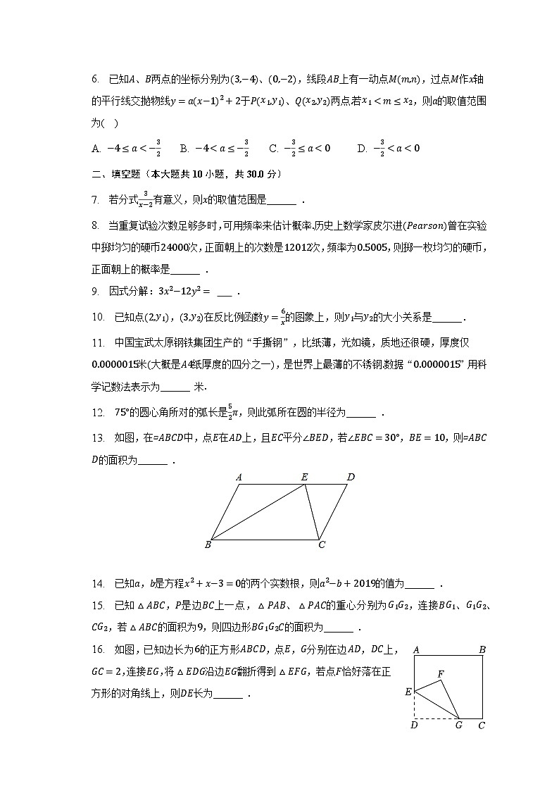2023年江苏省泰州市兴化市中考数学一模试卷（含解析）02