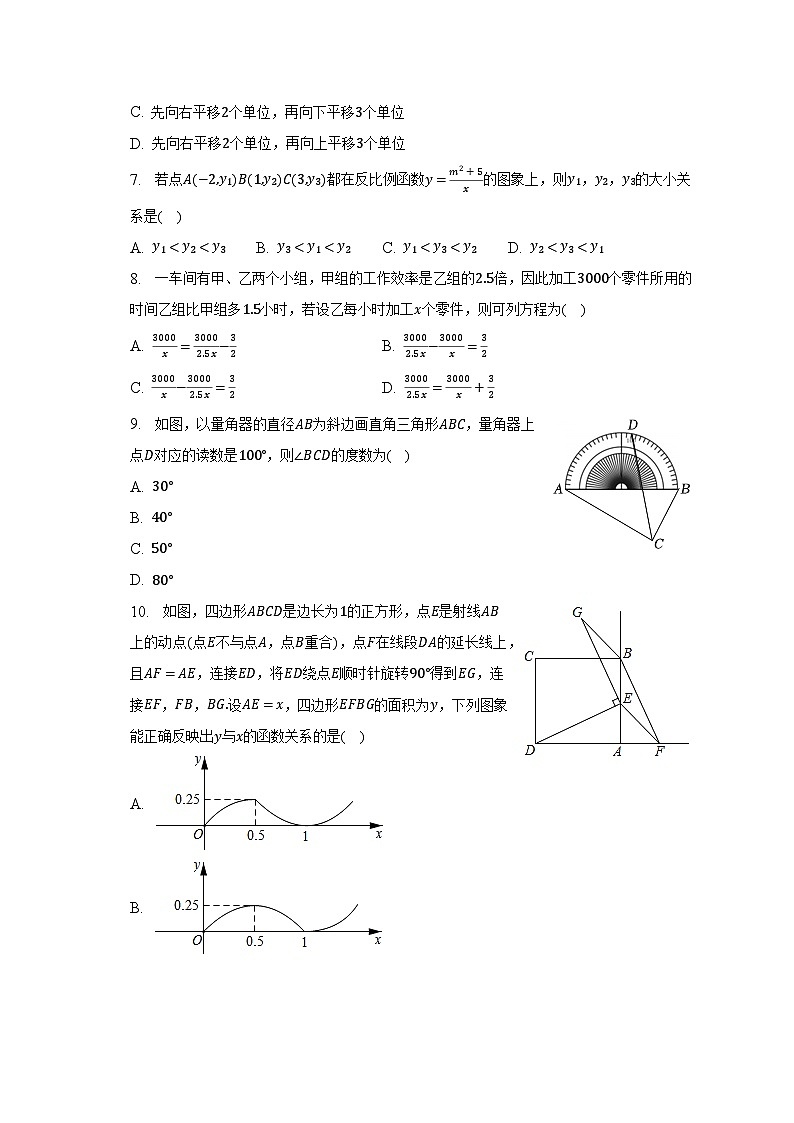 2023年辽宁省本溪十二中中考数学押题试卷（含解析）第2页