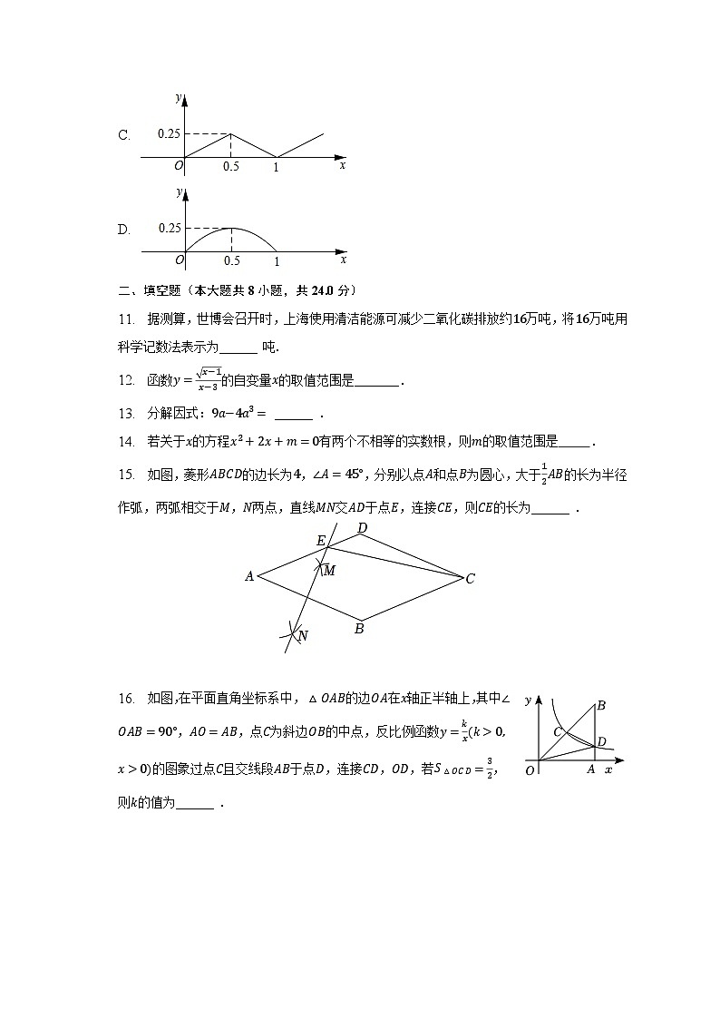 2023年辽宁省本溪十二中中考数学押题试卷（含解析）第3页