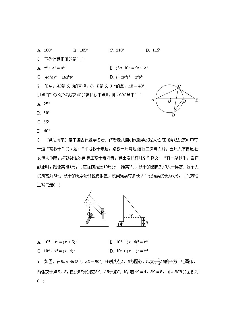 2023年山东省泰安市高新区中考数学三模试卷（含解析）02