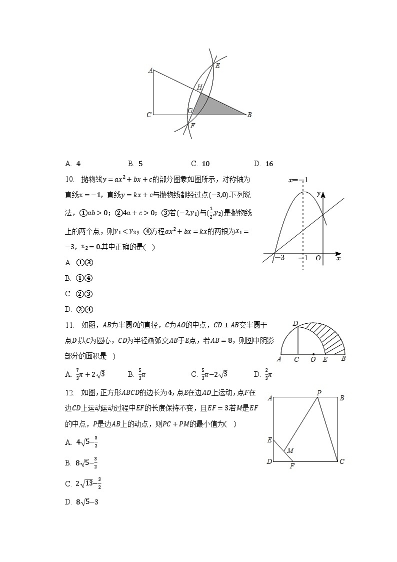 2023年山东省泰安市高新区中考数学三模试卷（含解析）03