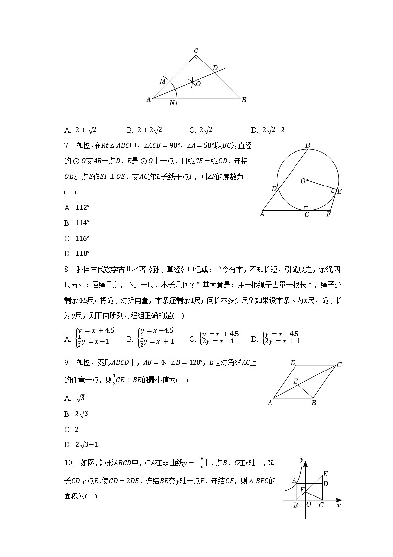2023年四川省乐山市峨眉山市中考数学二模试卷（含解析）02