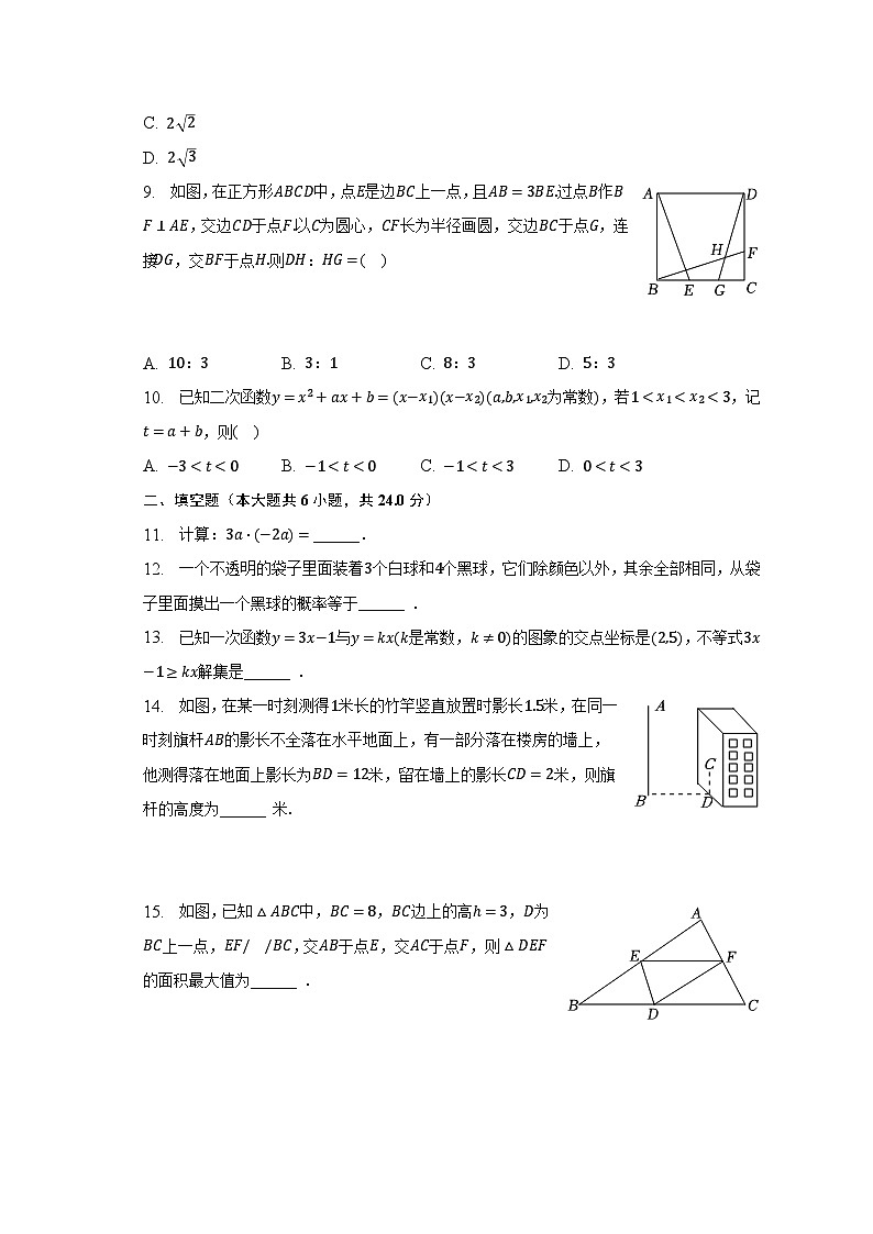 2023年浙江省杭州市西湖区紫金港中学中考数学二模试卷（含解析）02