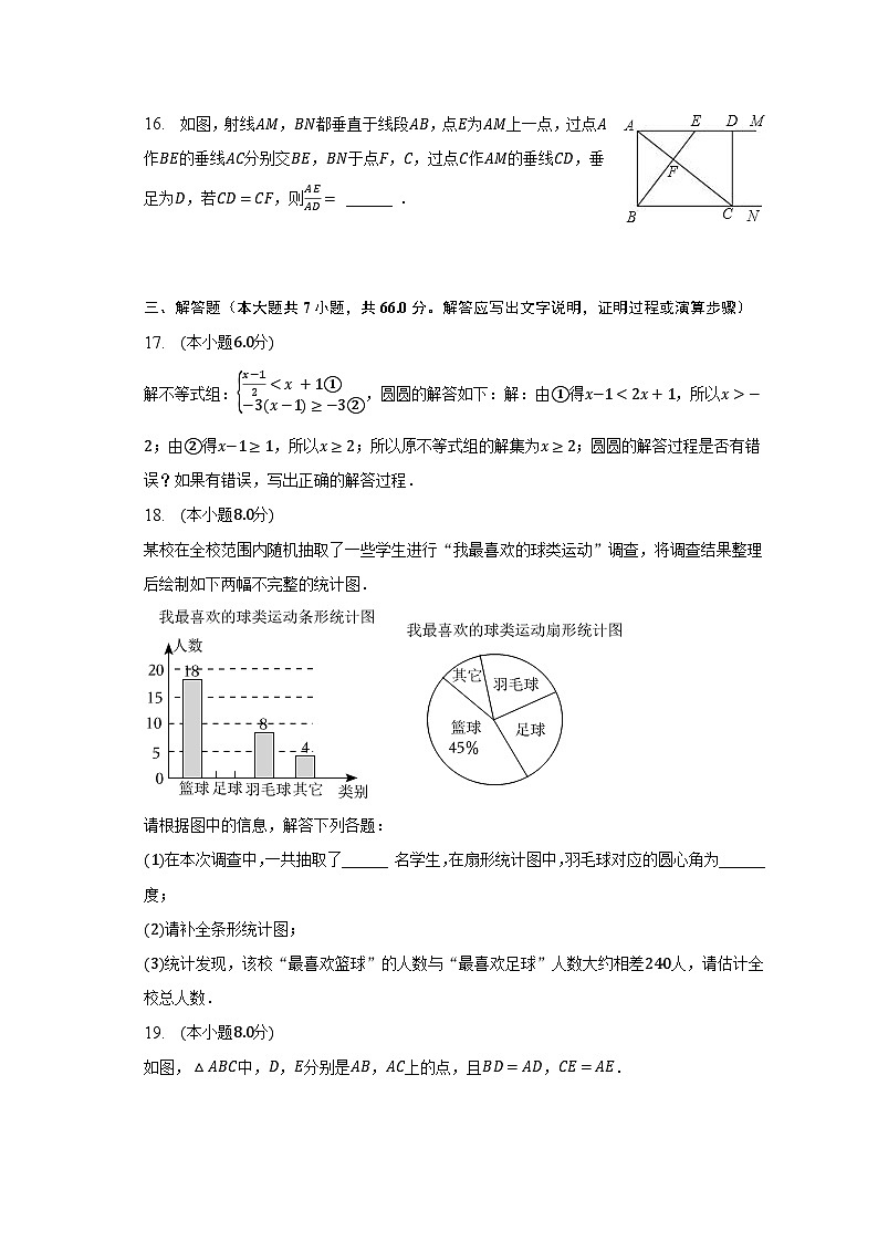2023年浙江省杭州市西湖区紫金港中学中考数学二模试卷（含解析）03