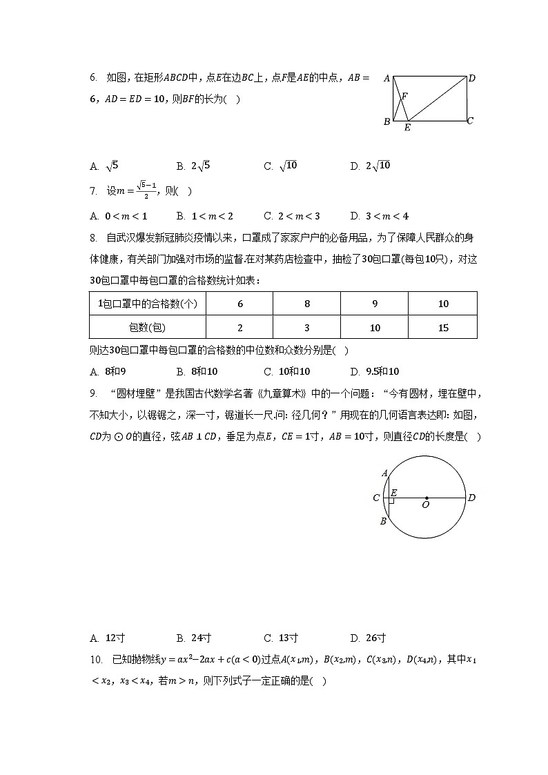 2023年福建省福州市台江区华侨中学中考数学模拟试卷（含解析）02
