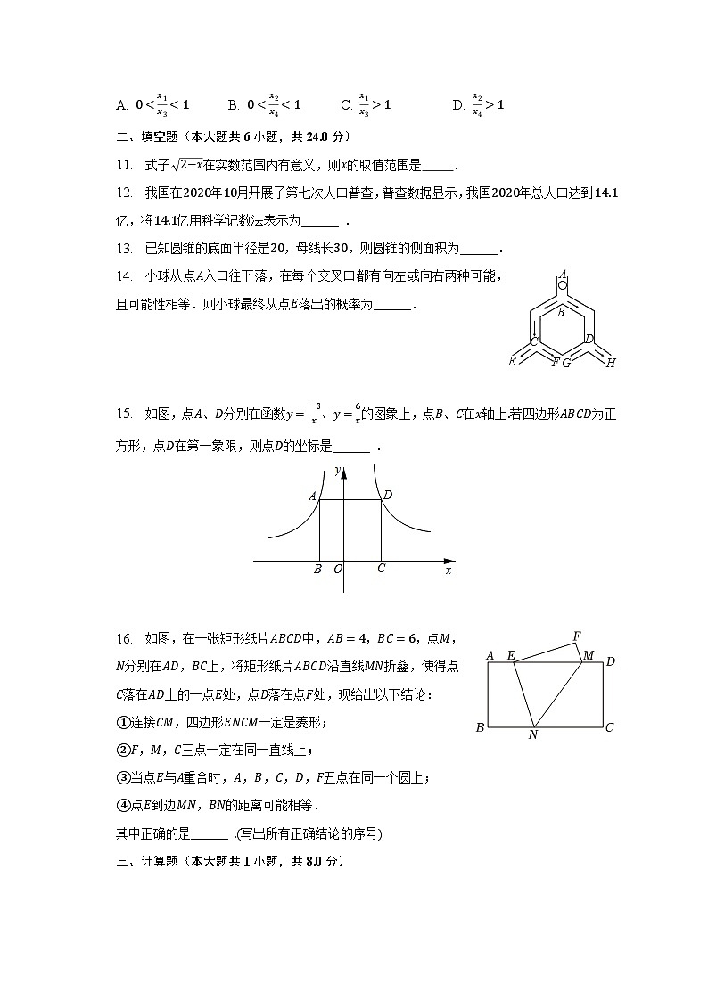 2023年福建省福州市台江区华侨中学中考数学模拟试卷（含解析）03
