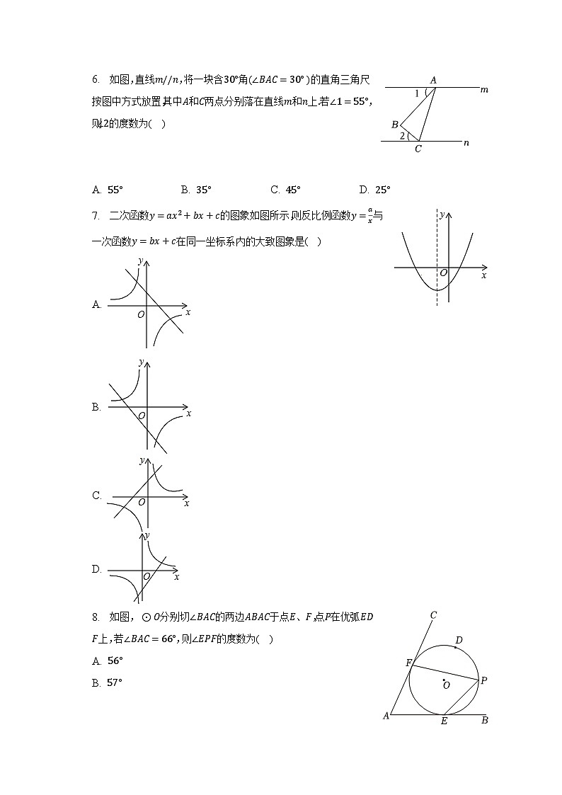 2023年甘肃省张掖市甘州区思源实验中学中考数学模拟试卷（6月份）（含解析）02