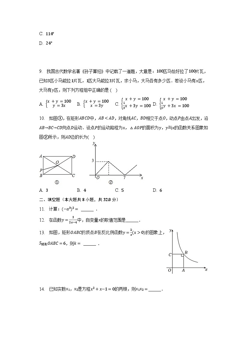 2023年甘肃省张掖市甘州区思源实验中学中考数学模拟试卷（6月份）（含解析）03