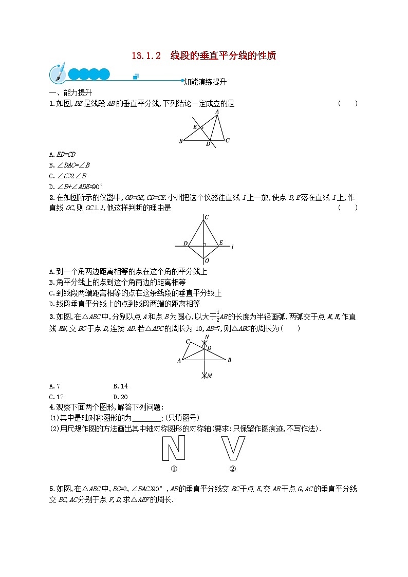 2022八年级数学上册第13章轴对称13.1轴对称13.1.2线段的垂直平分线的性质课后习题新版新人教版第1页