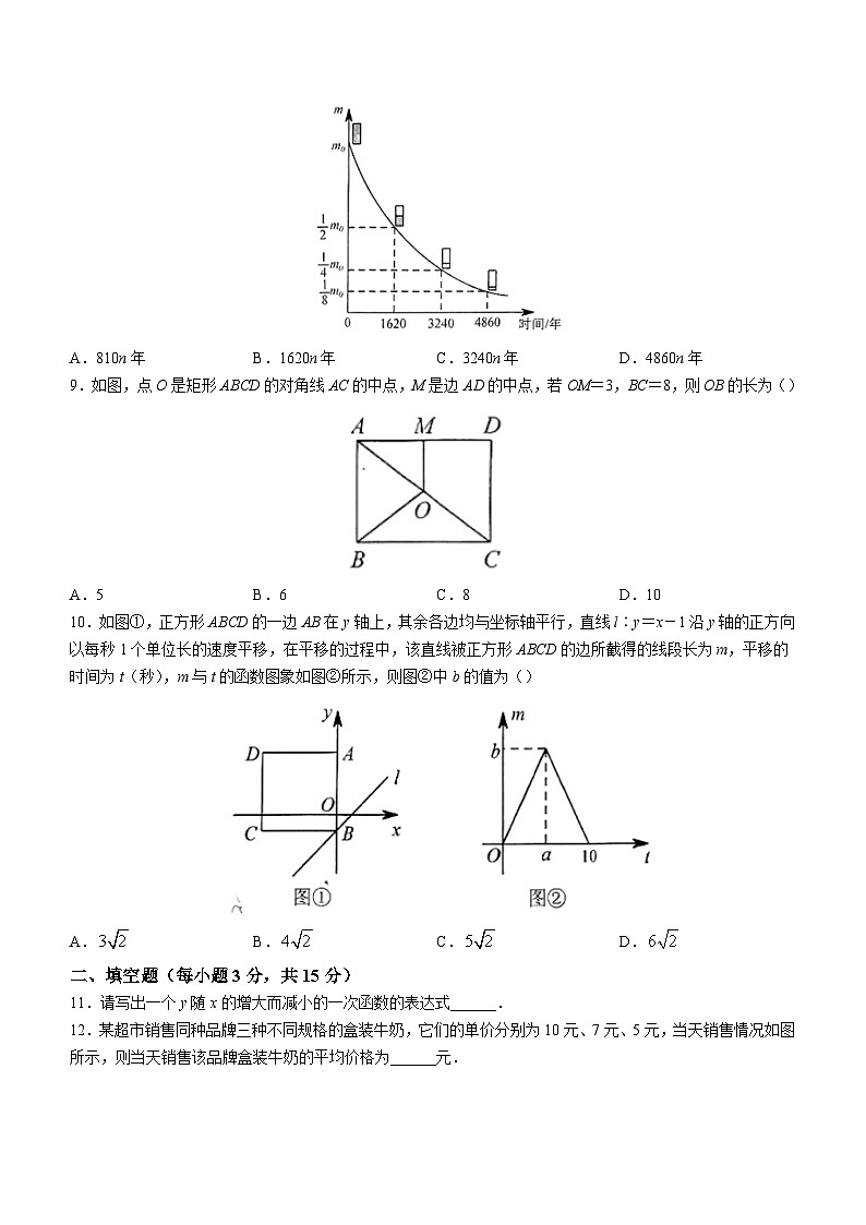 河南省周口市西华县2022-2023学年八年级下学期期末数学试题（含答案）第2页