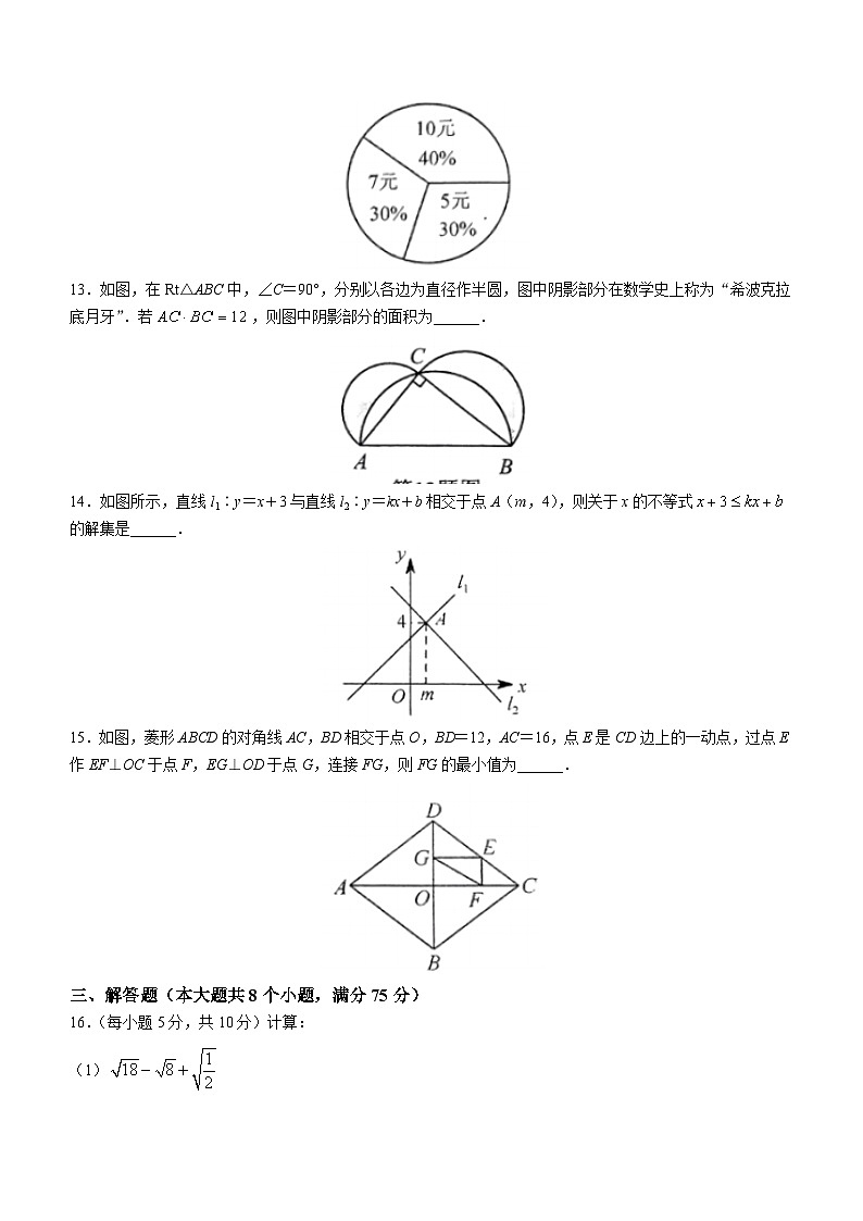 河南省周口市西华县2022-2023学年八年级下学期期末数学试题（含答案）第3页