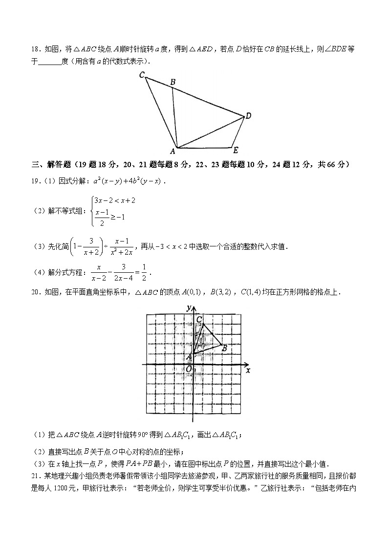 辽宁省阜新市海州区2022-2023学年八年级下学期期末数学试题（含答案）第3页