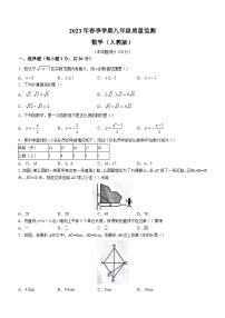 甘肃省陇南市西和县2022-2023学年八年级下学期期末数学试题（含答案）