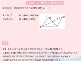 2023七年级数学上册第5章相交线与平行线5.2平行线课时3平行线的判定(二)教学课件新版华东师大版