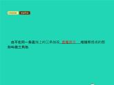 2022八年级数学上册第11章三角形11.3多边形及其内角和11.3.1多边形课件新版新人教版