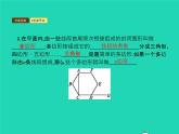 2022八年级数学上册第11章三角形11.3多边形及其内角和11.3.1多边形课件新版新人教版