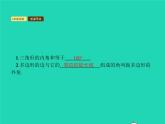 2022八年级数学上册第11章三角形11.3多边形及其内角和11.3.2多边形的内角和课件新版新人教版
