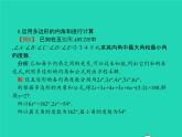 2022八年级数学上册第11章三角形11.3多边形及其内角和11.3.2多边形的内角和课件新版新人教版