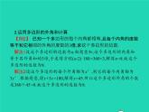 2022八年级数学上册第11章三角形11.3多边形及其内角和11.3.2多边形的内角和课件新版新人教版