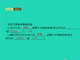 2022八年级数学上册第12章全等三角形12.2三角形全等的判定第3课时利用角边角角角边判定三角形全等课件新版新人教版