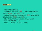 2022八年级数学上册第12章全等三角形12.2三角形全等的判定第3课时利用角边角角角边判定三角形全等课件新版新人教版