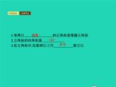 2022八年级数学上册第13章轴对称13.3等腰三角形13.3.1等腰三角形第1课时等腰三角形的性质课件新版新人教版