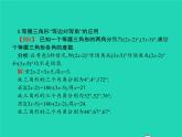 2022八年级数学上册第13章轴对称13.3等腰三角形13.3.1等腰三角形第1课时等腰三角形的性质课件新版新人教版
