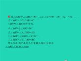2022八年级数学上册第13章轴对称13.3等腰三角形13.3.1等腰三角形第2课时等腰三角形的判定课件新版新人教版